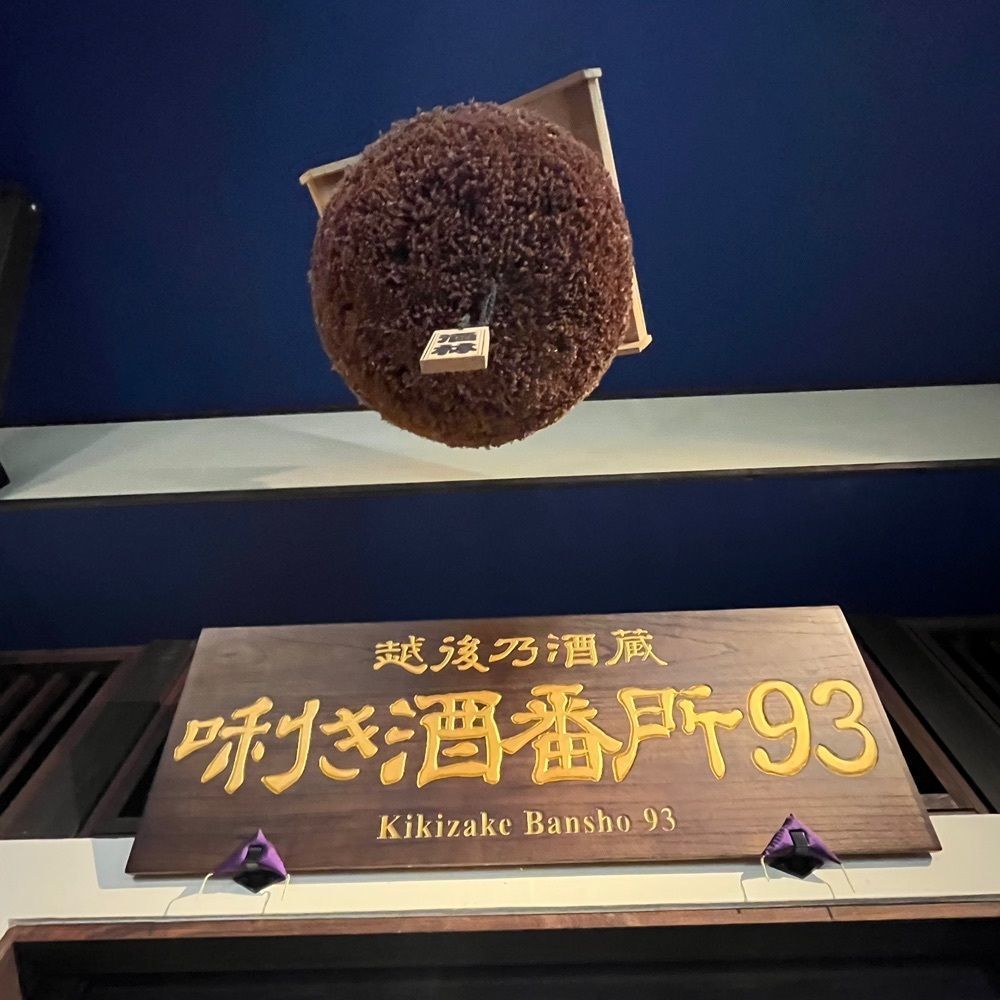 yoko_tokyoiventlifeさんが投稿したぽんしゅ館 日本酒番所に関する口コミの画像