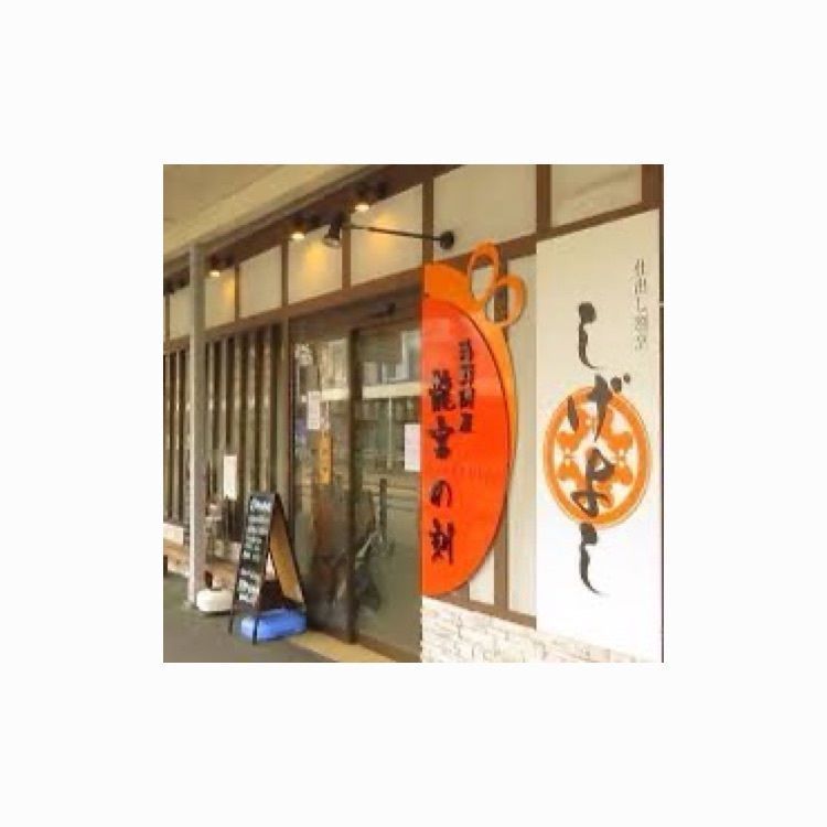 fumiさんが投稿した龍宮の刻に関する口コミの画像