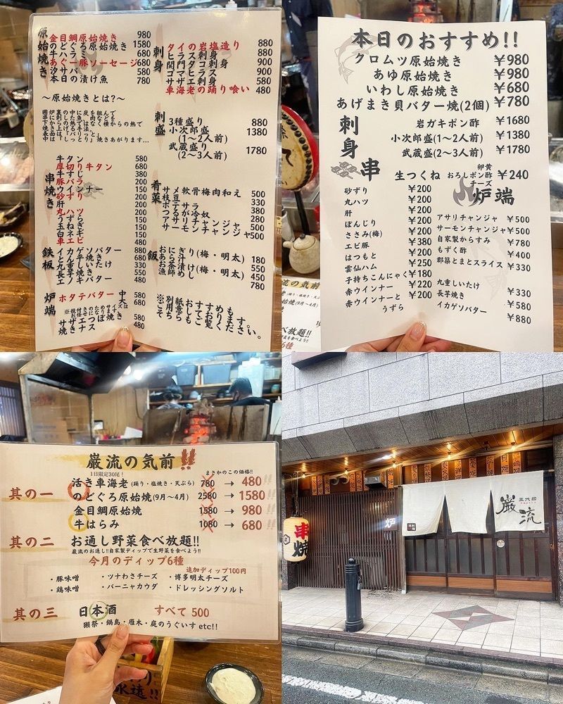 mai626さんが投稿した炉端焼き 三代目 巌流に関する口コミの画像