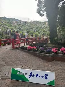 形原温泉あじさいの里