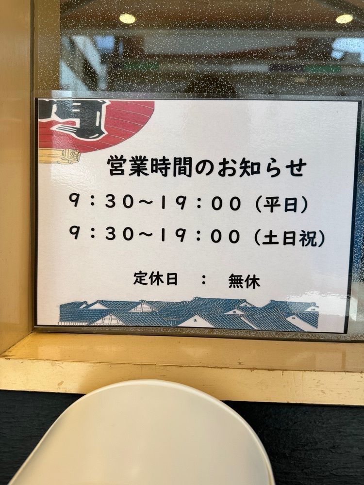 nico☺︎さんが投稿した舟和 仲見世2号店に関する口コミの画像