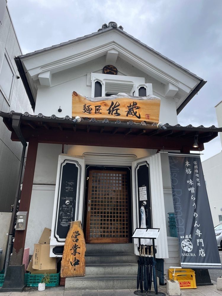 nostalgic_hiking_bca8さんが投稿した麺匠 佐蔵 松本店に関する口コミの画像