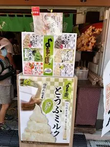 浅草よ兵衛