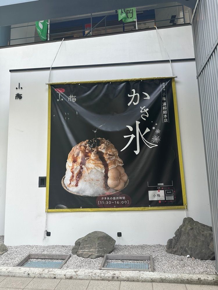 あんよさんが投稿した小梅 浦和総本店に関する口コミの画像