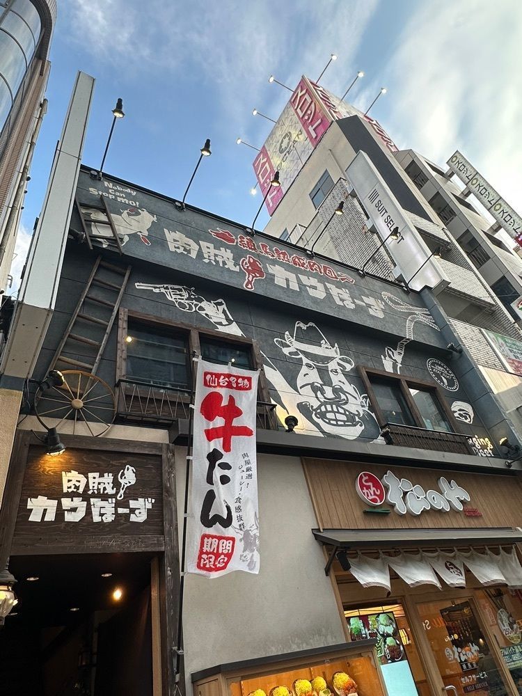 あんよさんが投稿した熟成肉バル 肉賊カウぼーず（ジュクセイニクバルニクゾクカウボーズ）に関する口コミの画像