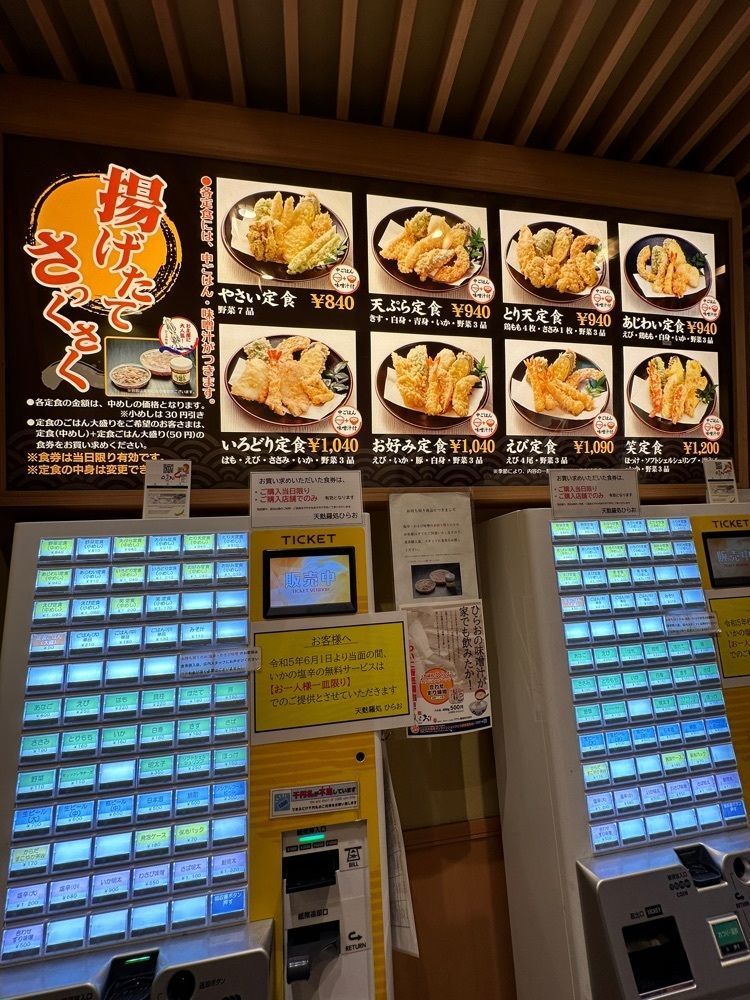 あんよさんが投稿した天麩羅処ひらお アクロス店に関する口コミの画像