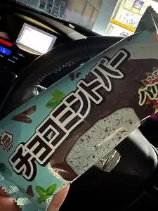 ミニストップ 四日市泊小柳店（MINISTOP）