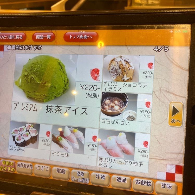 Ryoko84さんが投稿した魚魚丸 鹿山店（トトマル）に関する口コミの画像