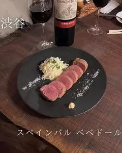 渋谷 スペインバル ベベドール