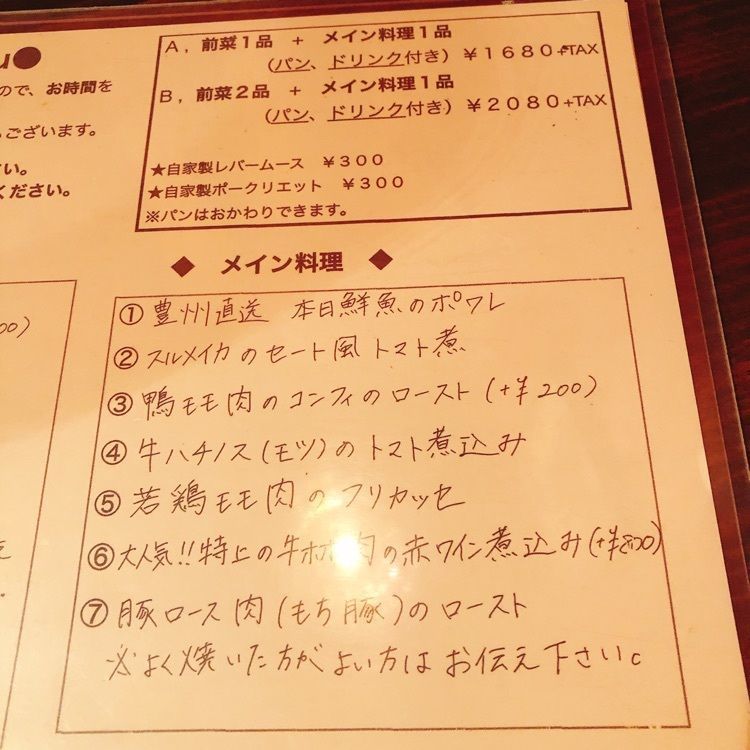 池ちゃんさんが投稿したSUGIE（スギエ）に関する口コミの画像