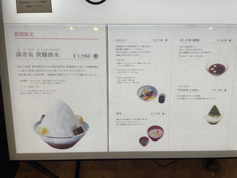 ぷだおくんさんが投稿したトラヤ トウキョウ（TORAYA TOKYO）に関する口コミの画像