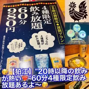 やきとり さくらい 狛江店