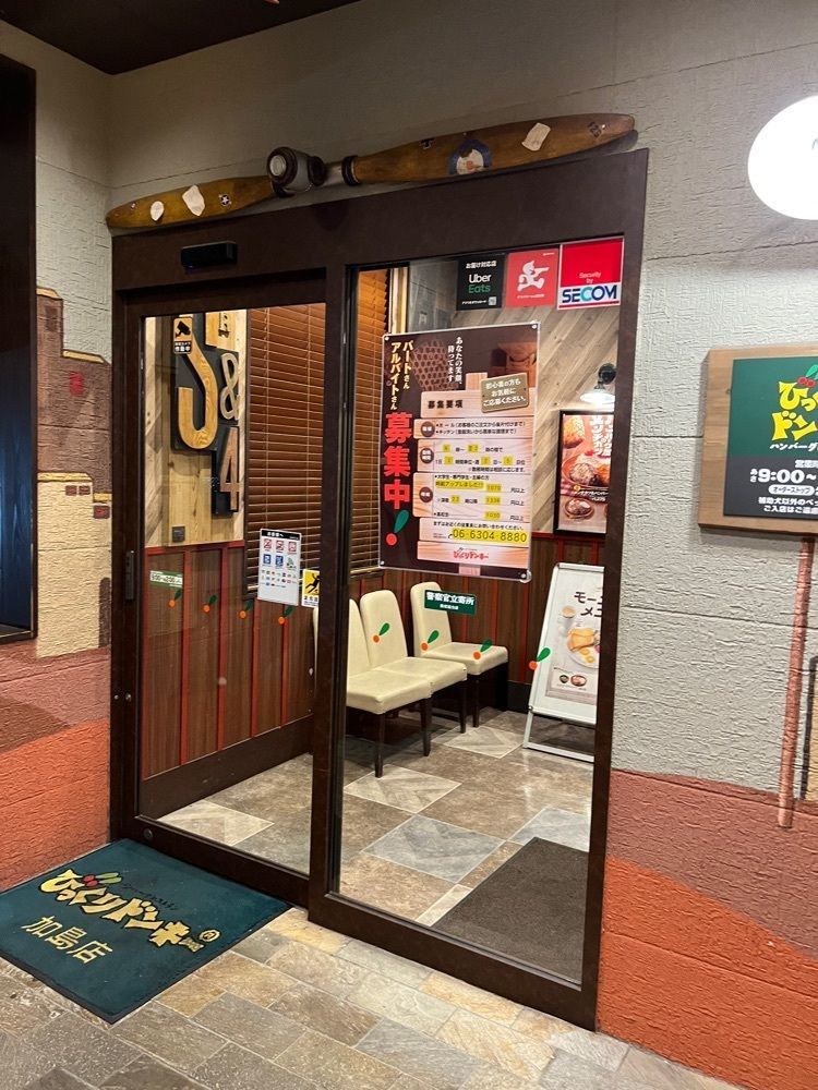 ddr3rdmixさんが投稿したびっくりドンキー 加島店に関する口コミの画像