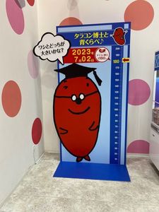 かねふく めんたいパークびわ湖 8枚目