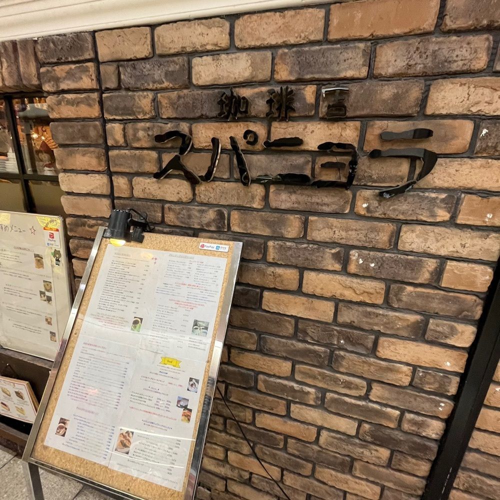 フードアナリストあいさんが投稿した珈琲店 スパニョラに関する口コミの画像