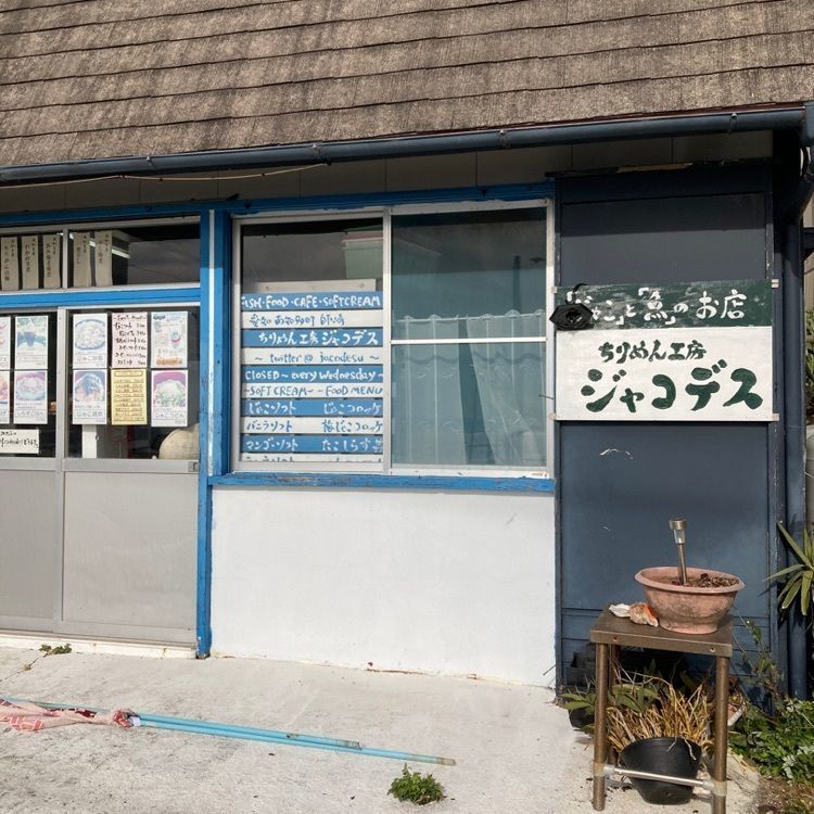 なおなおさんが投稿したジャコデスに関する口コミの画像