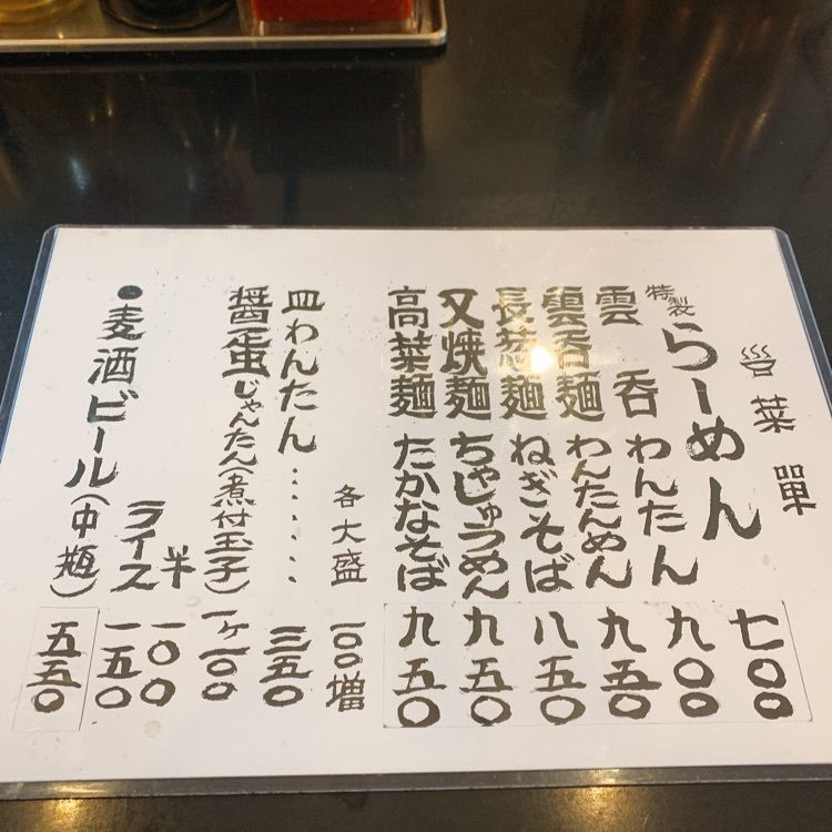 あらぐるさんが投稿したラーメン茂木（もぎ）に関する口コミの画像