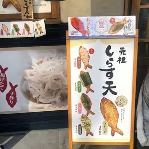和彩 八倉（わさい やくら）