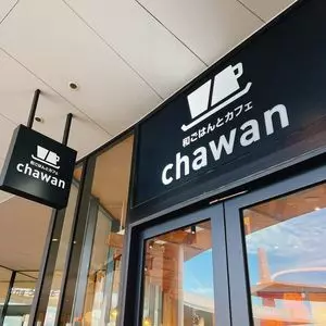 和ごはんとカフェ　chawan