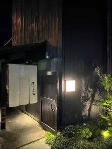 あじみ亭