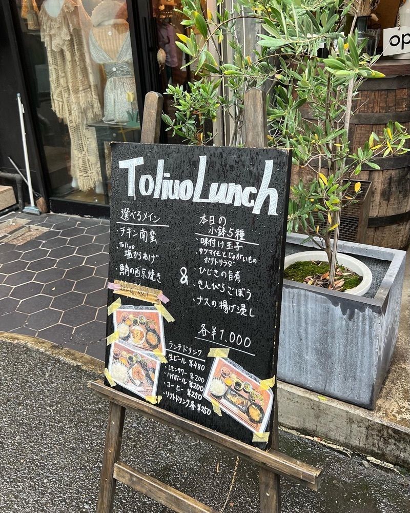 pyonpyono3さんが投稿したToliuo（トリウオ）に関する口コミの画像