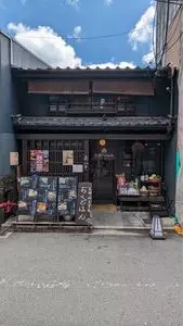 みます屋 おくどはん