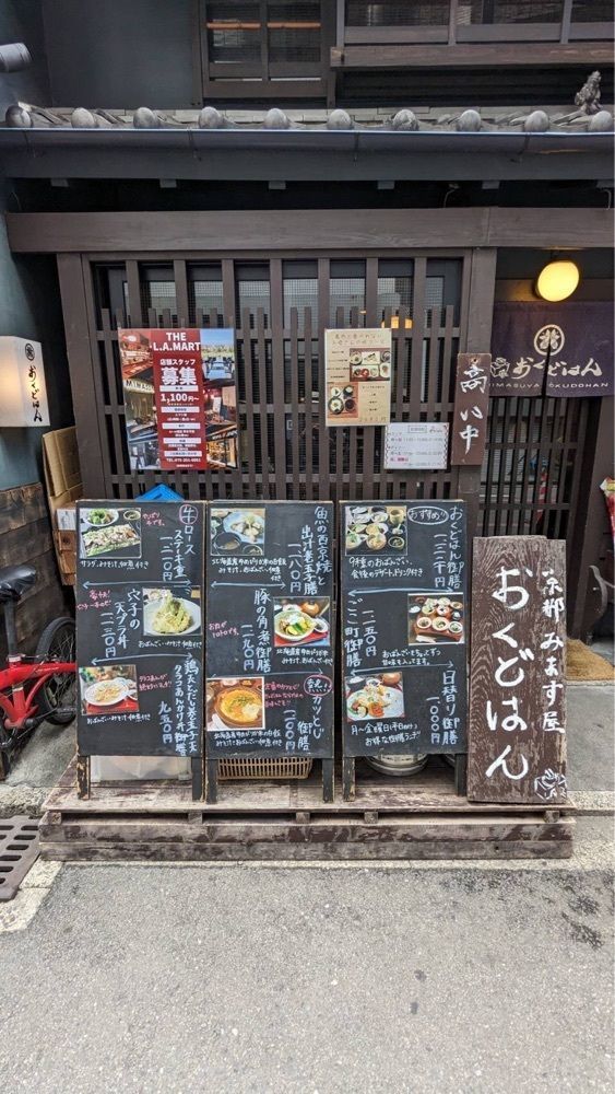 shin-emonさんさんが投稿したみます屋 おくどはんに関する口コミの画像