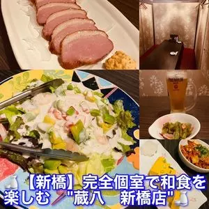 ニュー新橋ビル
