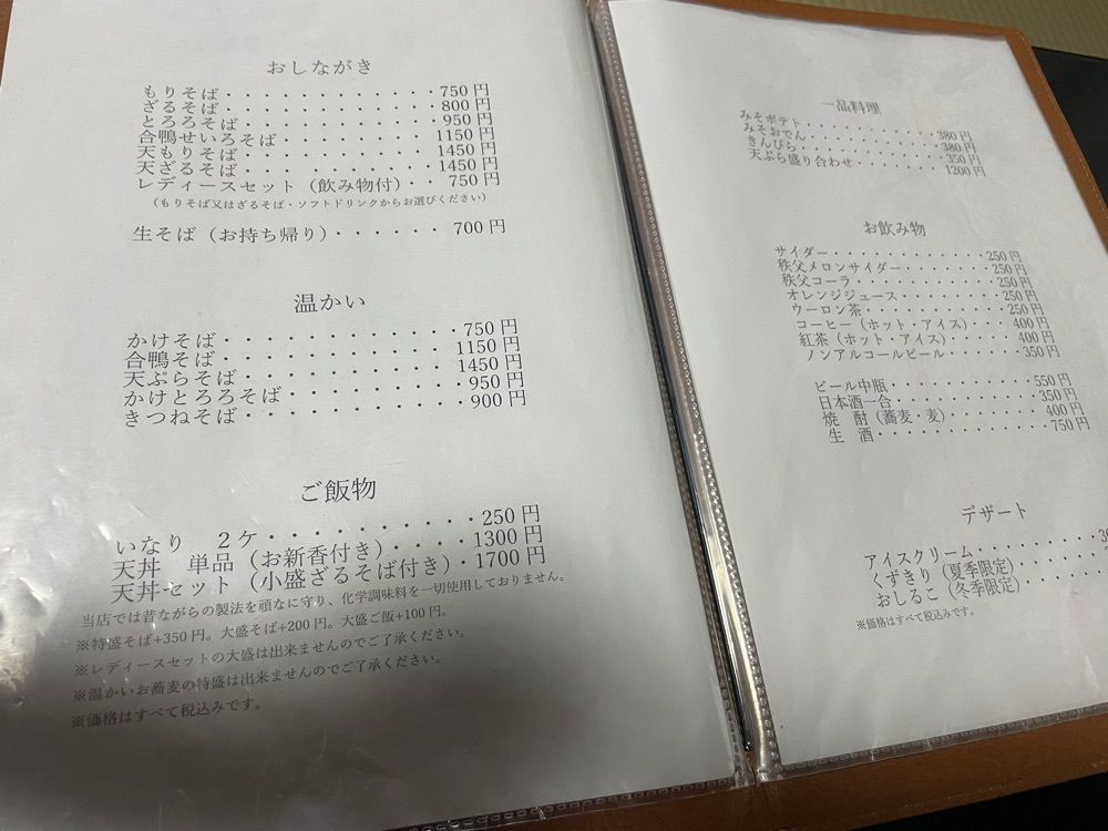 nori_orenoさんが投稿した本格手打そば　本家　原に関する口コミの画像