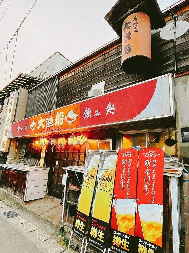 猫なぎ。さんが投稿した居酒家 大漁船に関する口コミの画像