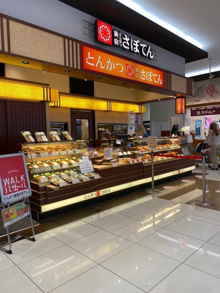 鉄道王さんが投稿した新宿さぼてん テラスウォーク一宮店に関する口コミの画像