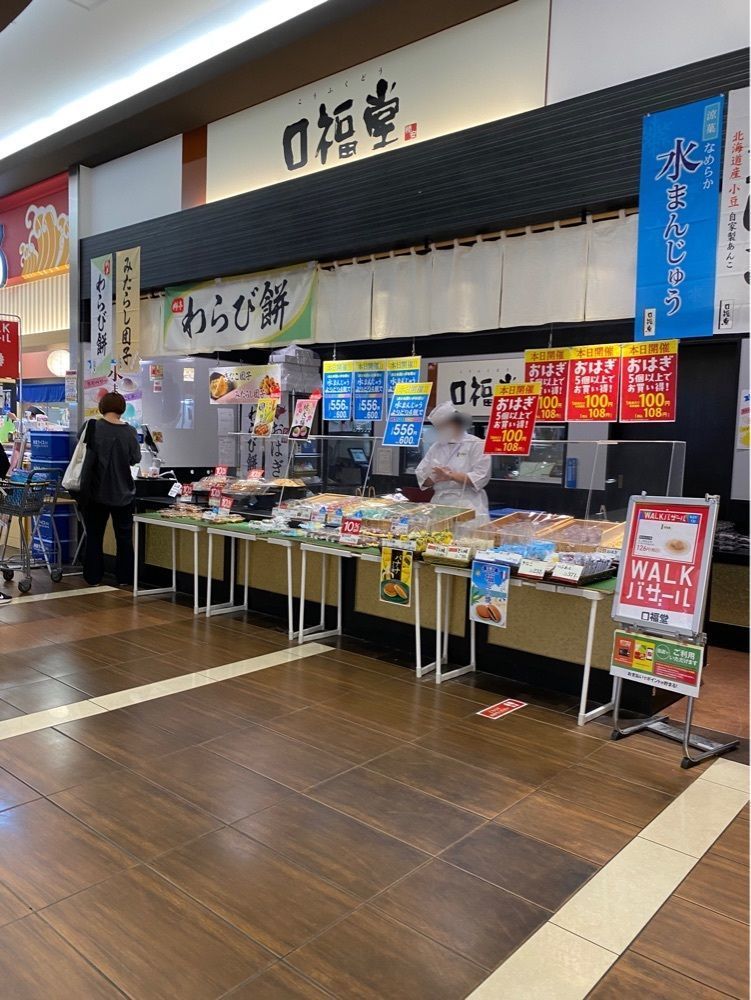 鉄道王さんが投稿した柿安口福堂 テラスウォーク一宮店に関する口コミの画像