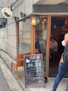 日本酒バルUMAMI(~うまみ~) 2枚目