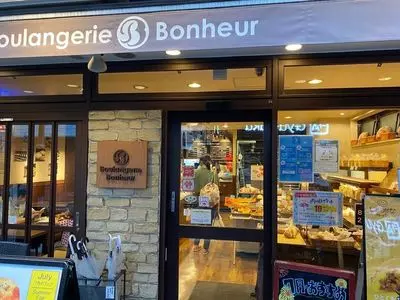 ブーランジェリー ボヌール 栄通り店（Boulangerie Bonheur）