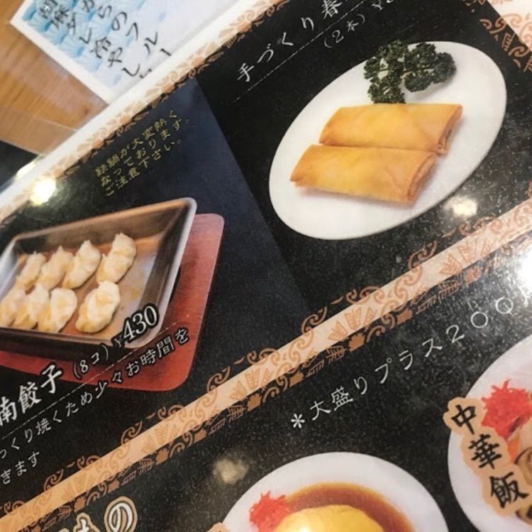 ＤＪゴン太さんが投稿した江南 柳橋本店（こうなん）に関する口コミの画像