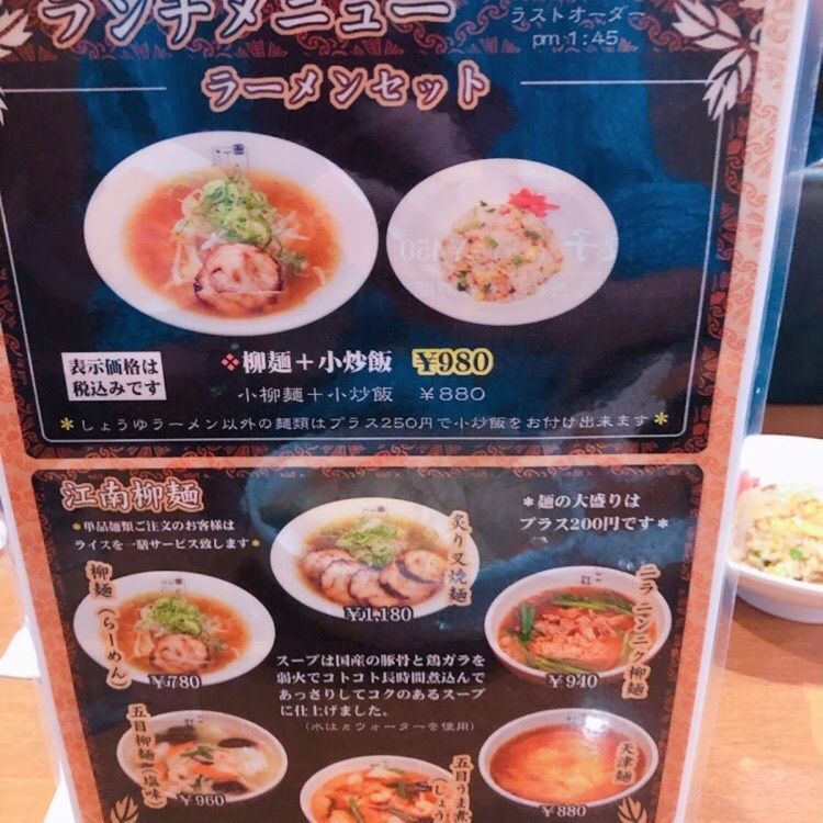 ＤＪゴン太さんが投稿した江南 柳橋本店（こうなん）に関する口コミの画像