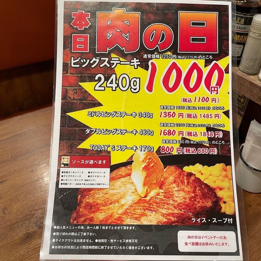 うまみちゃんさんが投稿したSTEAK MAN 新座店に関する口コミの画像