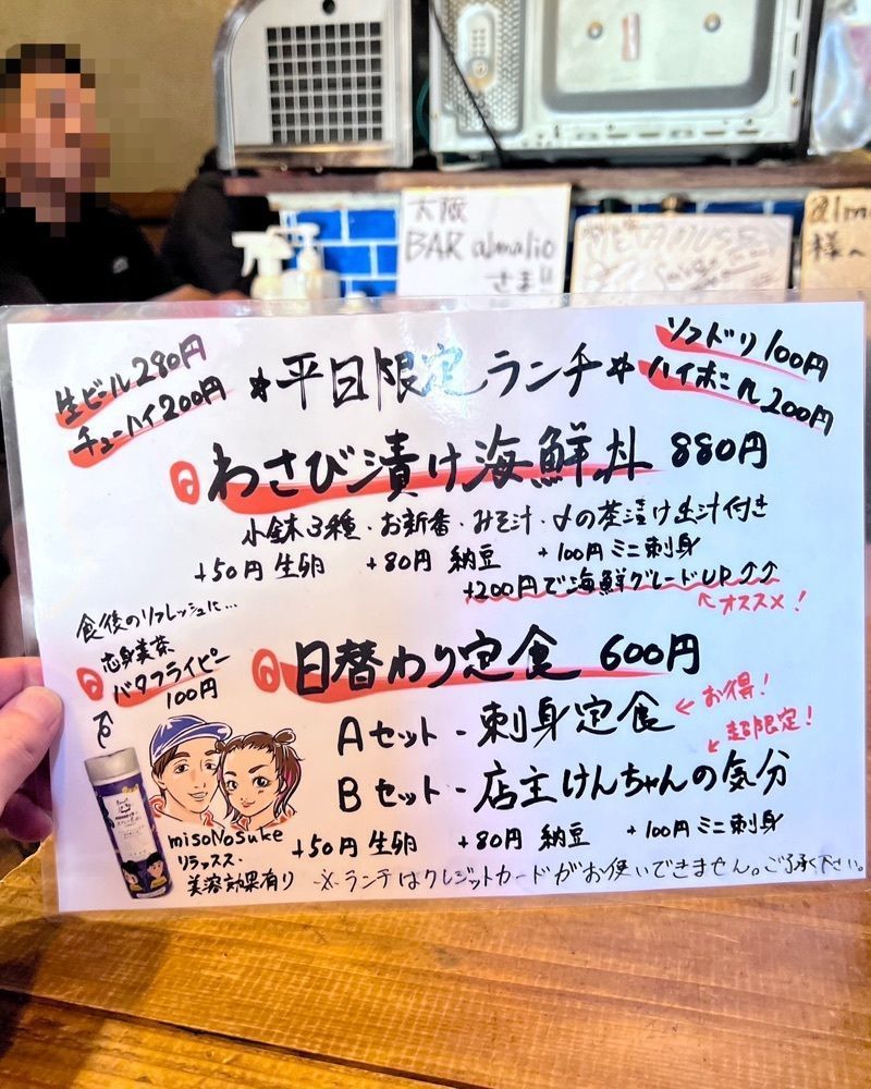 masayan.310さんが投稿した大阪大衆居酒屋 飯と酒と音 almalio（アルマリオ）に関する口コミの画像