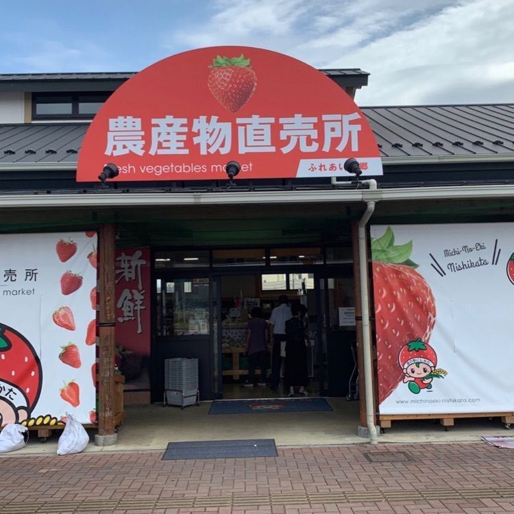 ＤＪゴン太さんが投稿した道の駅 にしかたに関する口コミの画像