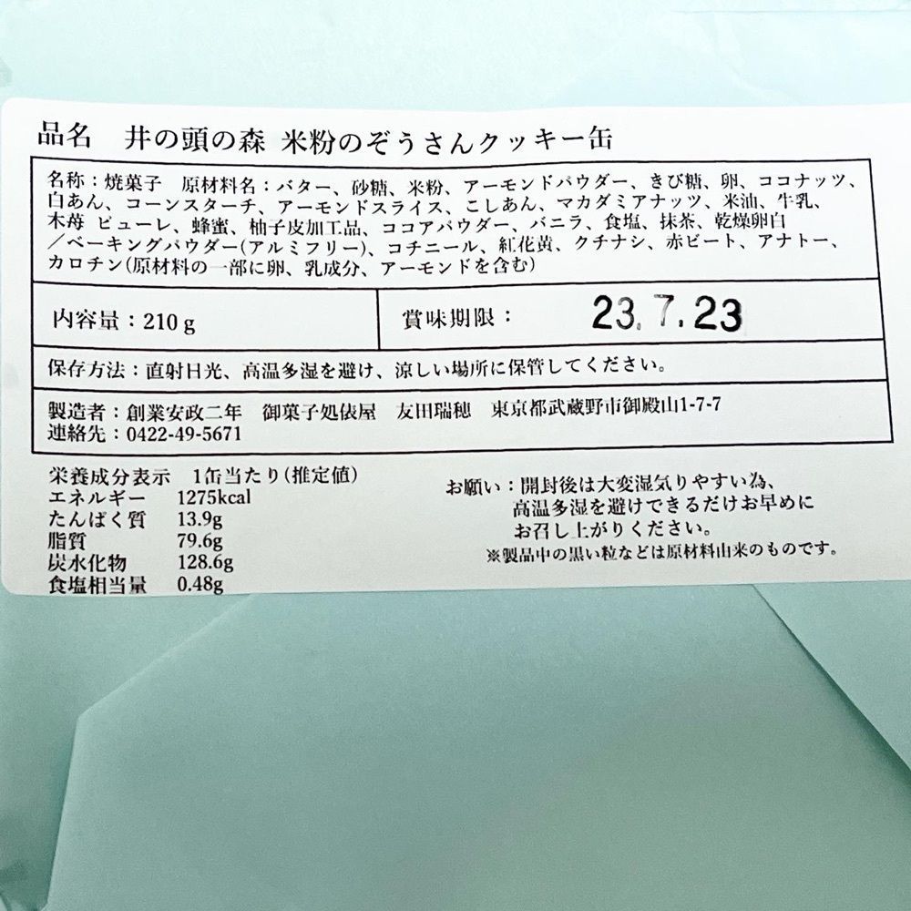 エリーチカさんが投稿した御菓子処 俵屋（おかしどころ たわらや）に関する口コミの画像