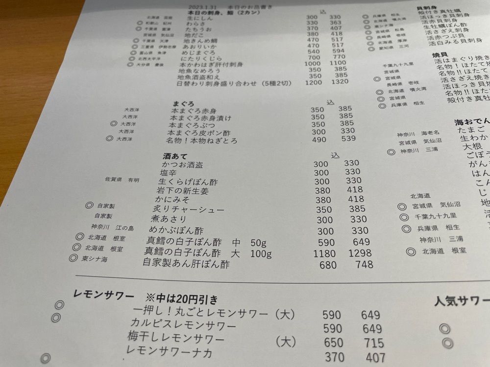 iccyan777さんが投稿した貝 刺身専門店 しらはらに関する口コミの画像