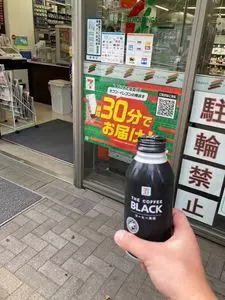 セブンイレブン西新宿５丁目中央店