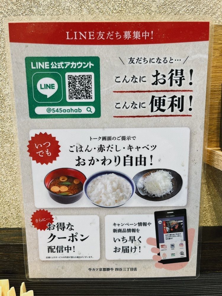 akira042さんが投稿した牛カツ京都勝牛 四谷三丁目店に関する口コミの画像
