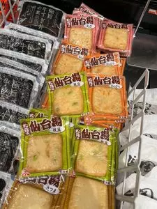 松澤蒲鉾店