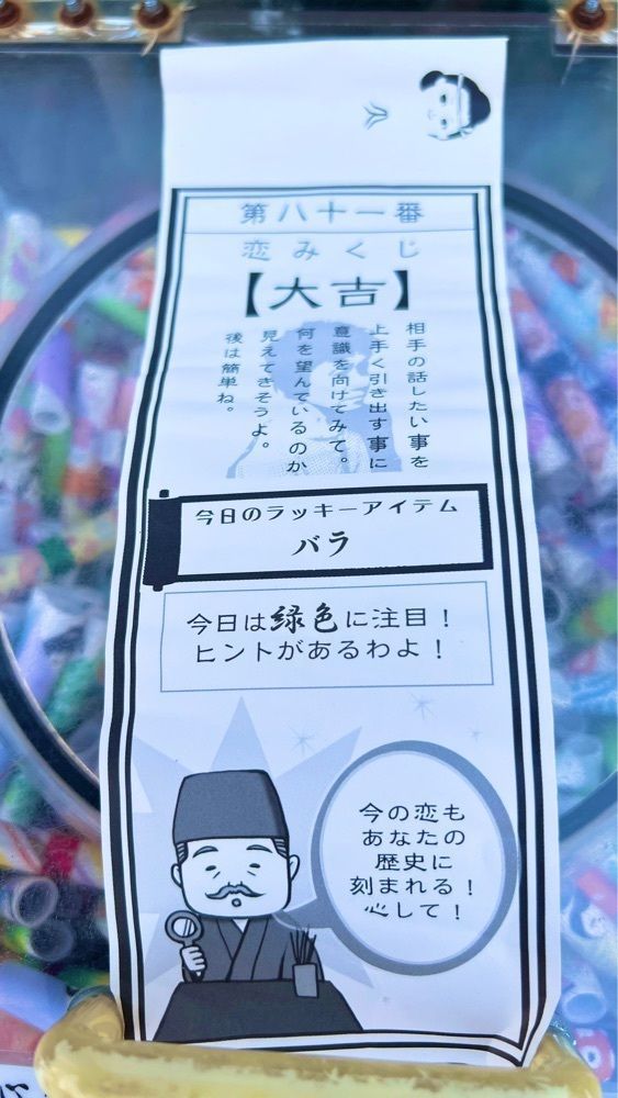 miiさんが投稿した大正浪漫夢通りに関する口コミの画像
