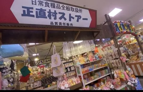 ハイカラ横丁