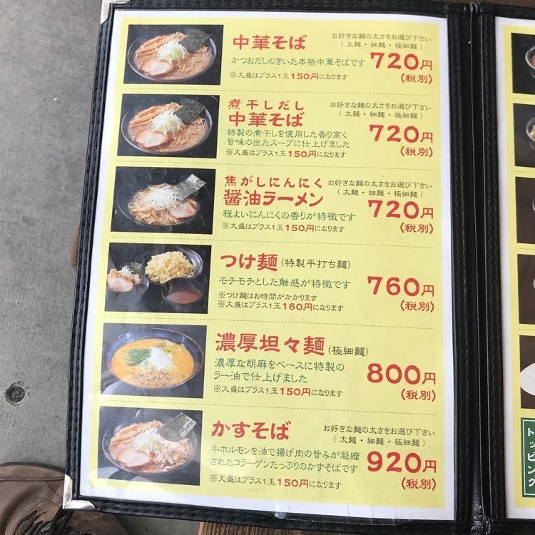 青木 孝文さんが投稿した中華そば くりの木 いなに関する口コミの画像