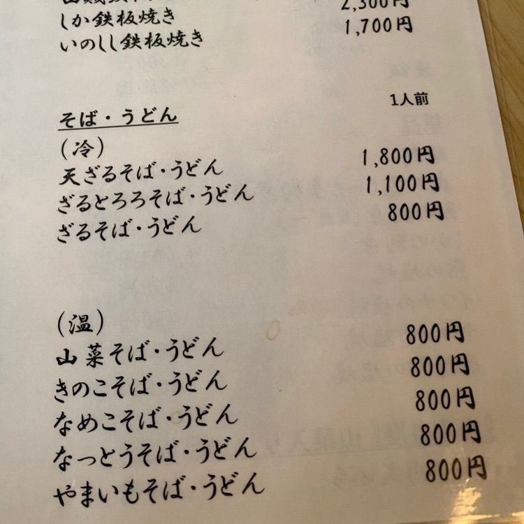かめ_メグミさんが投稿した前原に関する口コミの画像