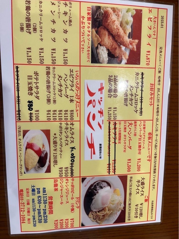 pipi0514さんが投稿したキッチン パンチに関する口コミの画像