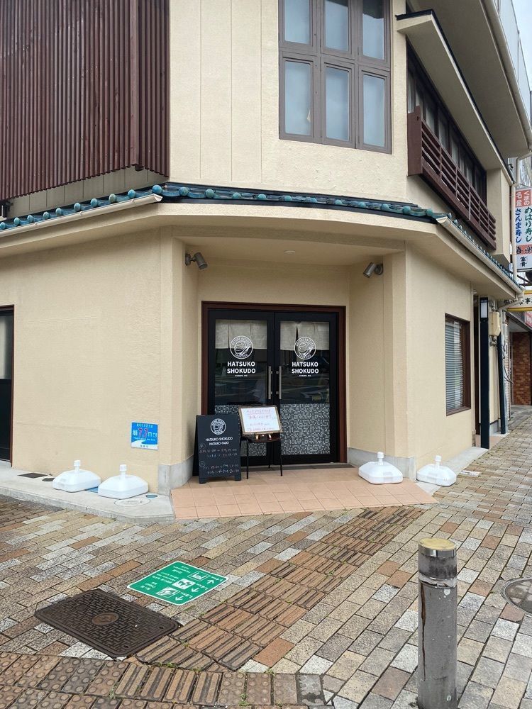 鉄道王さんが投稿したはつこ食堂（HATSUKO SHOKUDO）に関する口コミの画像